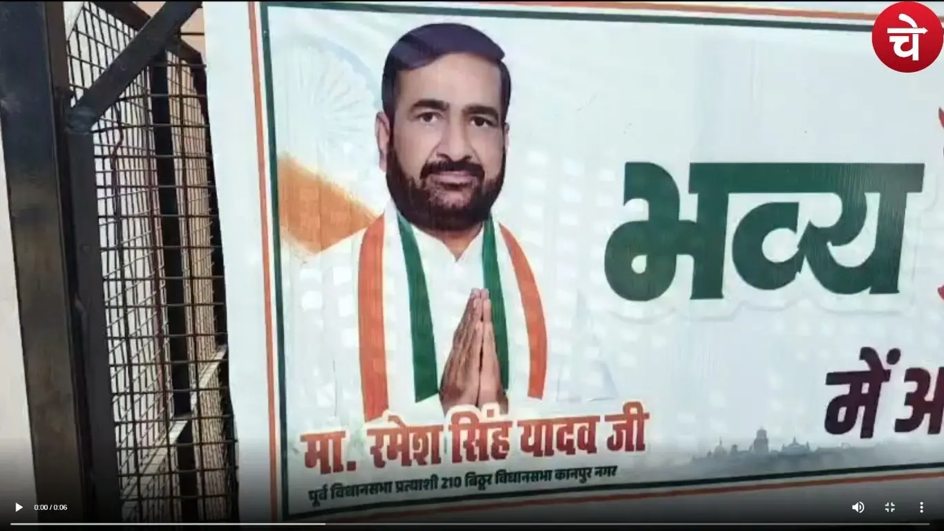 Ramesh Singh Yadav